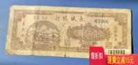 在飛比找Yahoo!奇摩拍賣優惠-長城銀行壹千元，流通舊票 錢幣 紀念幣 紙鈔
