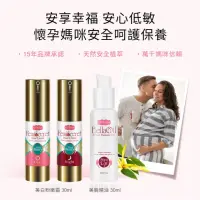 在飛比找momo購物網優惠-【IVY MAISON】懷孕媽咪安心保養組 美胸精油+乳暈霜