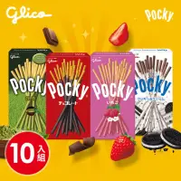 在飛比找momo購物網優惠-【Glico 格力高】Pocky百奇巧克力棒20盒入(巧克力