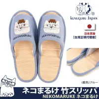 在飛比找momo購物網優惠-【Kusuguru Japan】日本眼鏡貓 室內拖鞋 日本竹