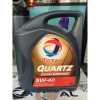 在飛比找蝦皮購物優惠-單買區-【TOTAL 道達爾】QUARTZ、9000 ENE