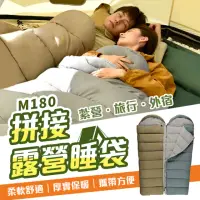 在飛比找momo購物網優惠-【御皇居】拼接露營睡袋M180-雙人拼接(超輕睡袋 方便攜帶