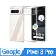 Google Pixel 8 Pro 鏡頭包覆透明手機殼