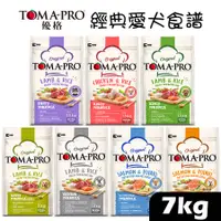 在飛比找蝦皮商城優惠-優格TOMA-PRO 愛犬食譜經典/7kg 幼犬飼料 成犬飼