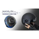 <HANLIN>-BTS5 殼骨傳導安全帽藍芽耳機 -安全帽殼震傳導藍芽耳機/ 藍芽5.0