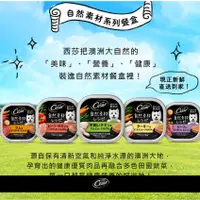 在飛比找蝦皮購物優惠-西莎 自然素材犬用 主食餐盒 85g/盒 無穀