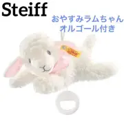 As A Baby Gift Steiff Stuffed Toy Ramchan With Music Box