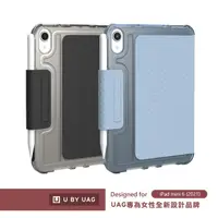 在飛比找蝦皮商城優惠-【U】by UAG iPad mini 6 (2021) 耐