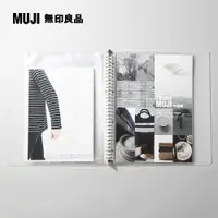 在飛比找PChome24h購物優惠-聚丙烯檔案夾/A4.30孔【MUJI 無印良品】