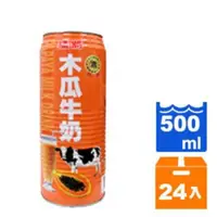 在飛比找蝦皮購物優惠-猛將木瓜牛奶500ml24入（只限桃園新竹購買/新北限地區購