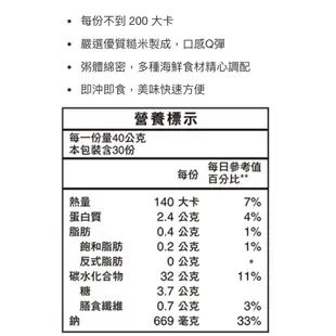 得意的一天 干貝柴魚粥 40克 海鮮粥 粥 方便粥 即食粥 即沖 即食品 干貝 柴魚 好市多 好市多代購