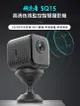 (送32GB卡)領先者 SQ15 高清夜視WIFI監控 磁吸式 微型智慧攝影機 微型攝影機 (5折)