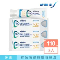 在飛比找momo購物網優惠-【SENSODYNE 舒酸定】進階護理 強化琺瑯質牙膏110