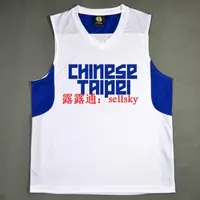 在飛比找露天拍賣優惠-Y亞錦賽CHINESE TAIPEI中華臺北隊籃球服套裝球衣