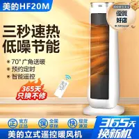 在飛比找Yahoo!奇摩拍賣優惠-hf20m家用節能熱風電暖器機電暖器速熱電暖爐省電