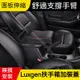 Luxgen 納智捷 優6 U6 中央扶手 中央扶手置物盒 中央扶手箱 大7 U7 SUV 納5 U5 S5內飾改裝加高