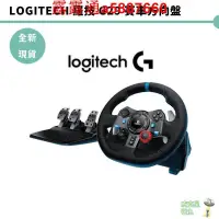 在飛比找露天拍賣優惠-Logitech 羅技 G29 DRIVING FORCE 
