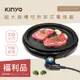 福利品-KINYO可拆式多功能BBQ無敵電烤盤(BP-063)夠大夠火