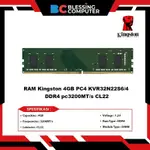 內存金士頓 4GB PC4 KVR32N22S6/4 DDR4 PC3200MT/S CL22