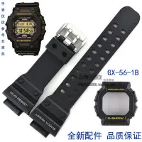 在飛比找Yahoo!奇摩拍賣優惠-手錶配件|卡西歐手錶帶原裝黑色GX百年老店W-56/GX-5