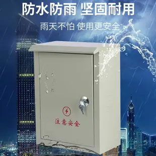 【最低價】【公司貨】動力配電箱空箱家用小電箱盒工地防水電閘箱子明裝暗裝開關布線盒