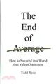 The End of Average: How to Succeed in a World that Values Sameness
