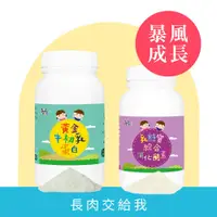 在飛比找鑫耀生技Panda優惠-乳糖寶綜合消化酵素+黃金牛初乳蛋白粉 鑫耀生技Pandaba