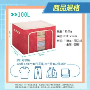 【OP生活】100L牛津布雙開摺疊收納箱(雙開式 鋼架收納箱 折疊 衣物整理箱 棉被置物箱 收納堆疊)