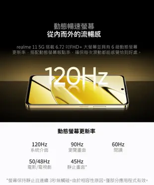 【紅米】realme 11 5G(8G/256G)智慧手機 6.72吋 雙卡雙待 大電量 快充 八核 (10折)