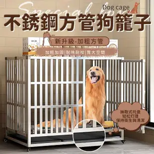 【優品生活館】全方管不銹鋼狗籠子(大型犬 中小型寵物籠 帶廁所 泰迪 金毛 拉布拉多)