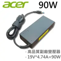 在飛比找松果購物優惠-高品質 90W 變壓器 V5-571P V5-571PG V