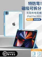 2021新款蘋果IPADPRO保護殼360旋轉11寸平板保護套磁吸分離拆分適用AIR4/3硅膠10.9全包12.9防彎摔2020帶筆槽