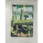 基地與帝國_以撒艾西莫夫【T9／一般小說_A4O】書寶二手書