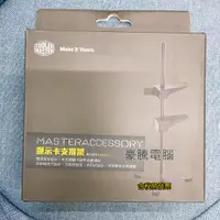 在飛比找蝦皮購物優惠-【豪騰電腦】Cooler Master VGA Holder