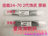 在飛比找Yahoo!奇摩拍賣優惠-【滿299發貨】佳能 24-70 F2.8L II USM 