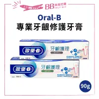 在飛比找蝦皮購物優惠-✨現貨✨ Oral-B 歐樂B 專業牙齦護理牙膏 兩款可選 
