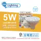 【亮博士】3入組 LED 5W 3000K 黃光 45度 全電壓 MR16杯燈 _ DR520021