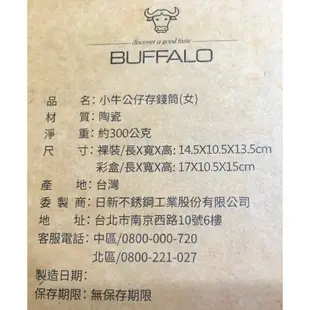 牛頭牌 Buffalo 彩晶雙層隔熱碗附蓋 泡麵碗 900cc 單入組+限量 陶瓷小牛公仔存錢筒_粉