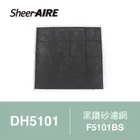 在飛比找ETMall東森購物網優惠-【Qlife質森活】SheerAIRE席愛爾除濕機DH-51