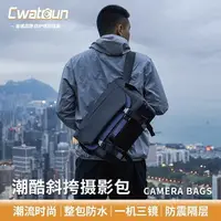 在飛比找樂天市場購物網優惠-相機背包 相機包 卡登斜挎單反相機包 男款微單斜挎包 單肩便