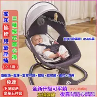 在飛比找蝦皮購物優惠-【爆款熱銷】*-*安撫椅 保固1年 0-3歲 Maste嬰兒