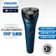 Philips飛利浦-水洗三刀頭電鬍刀S1101/02