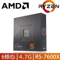 在飛比找PChome24h購物優惠-AMD Ryzen 5-7600X 4.7GHz 6核心 中