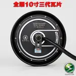 電動車電機10寸三代瓦片2500W3500W5000W7000W增強版電機