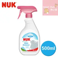 在飛比找蝦皮購物優惠-NUK 嬰兒衣物去漬劑 500ml❤陳小甜嬰兒用品❤