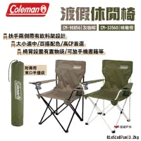 在飛比找momo購物網優惠-【Coleman】渡假休閒椅(悠遊戶外)