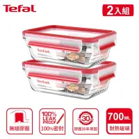 在飛比找Yahoo奇摩購物中心優惠-Tefal 法國特福 MasterSeal 新一代無縫膠圈耐