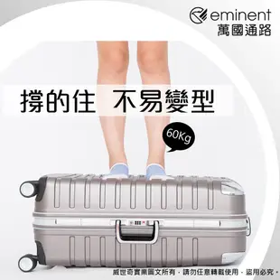 eminent萬國通路 25吋 暢銷經典款9Q3行李箱 / 鋁框行李箱 (六色可選)【威奇包仔通】