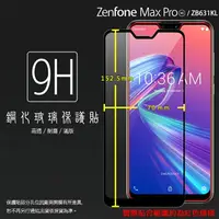 在飛比找樂天市場購物網優惠-ASUS 華碩 ZenFone Max Pro (M2) Z