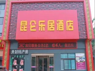 開封鼓樓昆侖樂居商務酒店Kunlun Leju Business Hotel Kaifeng Gulou